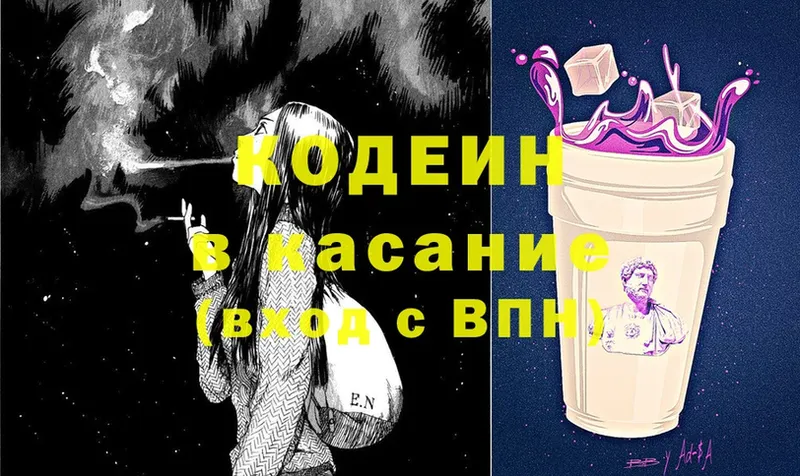 Кодеиновый сироп Lean Purple Drank  Сафоново 