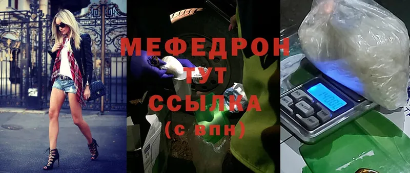 цены наркотик  Сафоново  МЕФ мука 